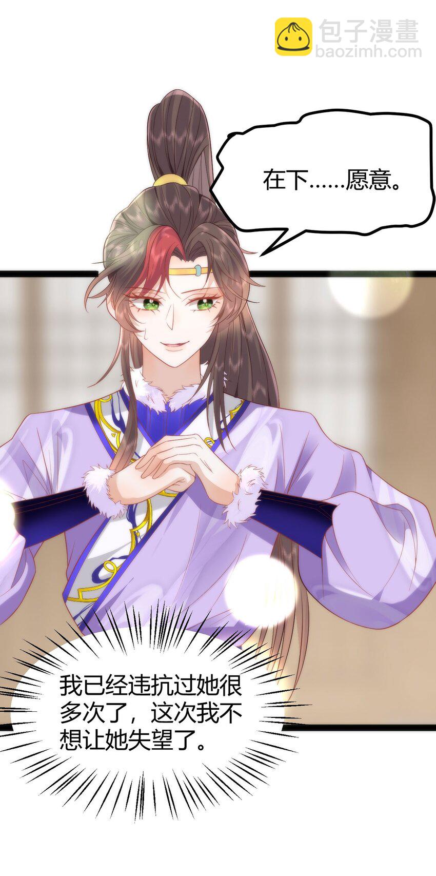 41 如果你是女孩子就好了-第43话