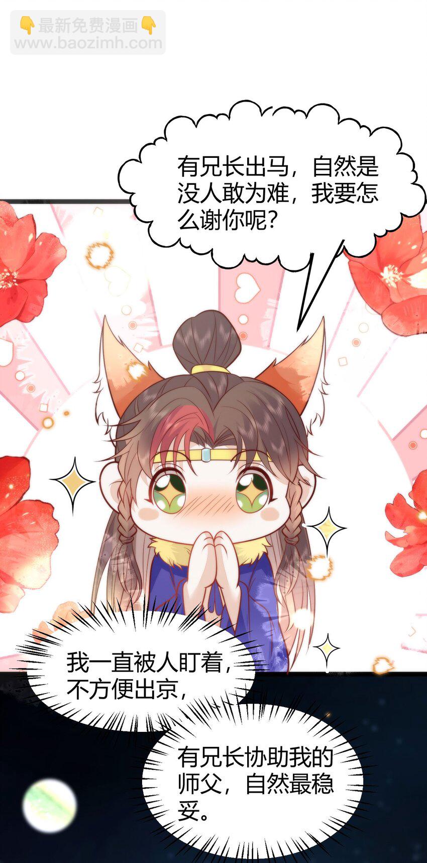 41 如果你是女孩子就好了-第43话