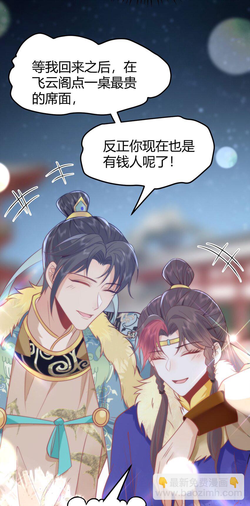 41 如果你是女孩子就好了-第43话