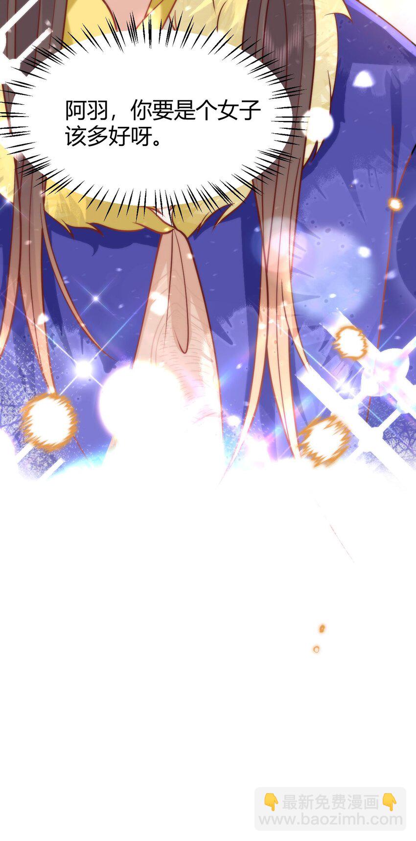 41 如果你是女孩子就好了-第43话