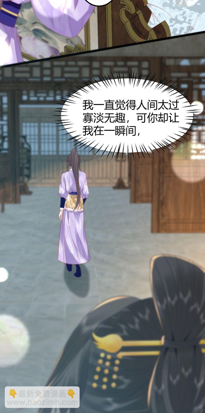 41 如果你是女孩子就好了-第43话