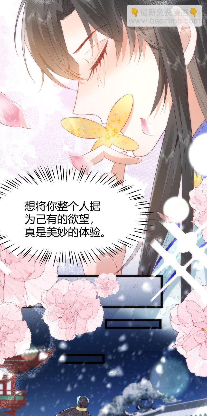 41 如果你是女孩子就好了-第43话