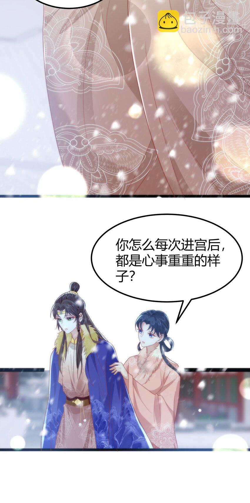 41 如果你是女孩子就好了-第43话