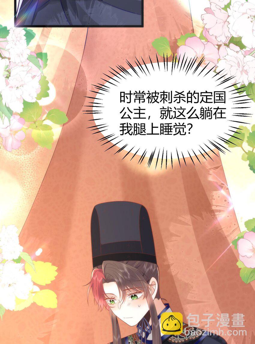 43 殿下这是勾引谁呢？-第45话