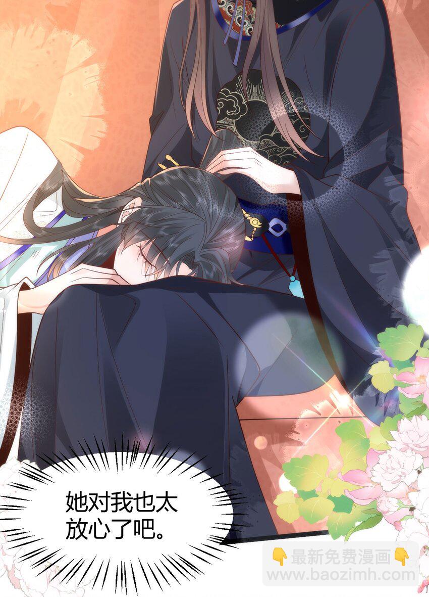 43 殿下这是勾引谁呢？-第45话