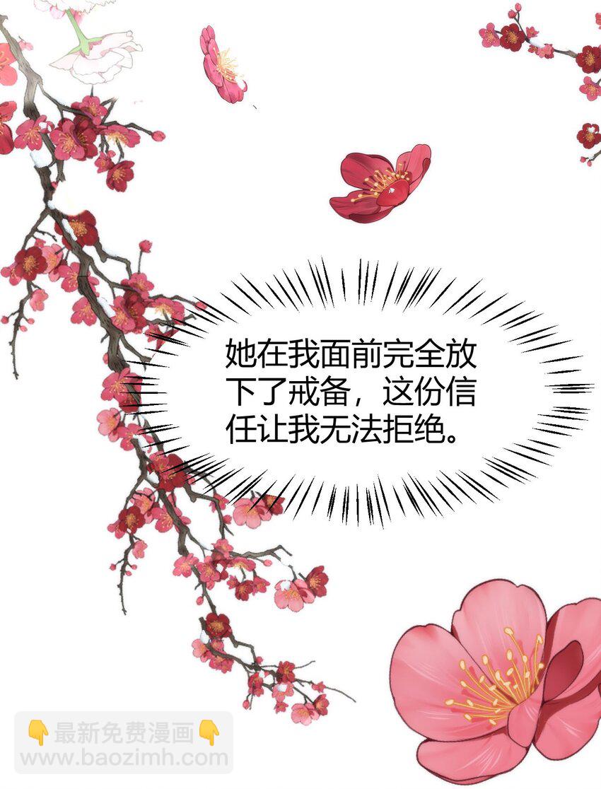 43 殿下这是勾引谁呢？-第45话