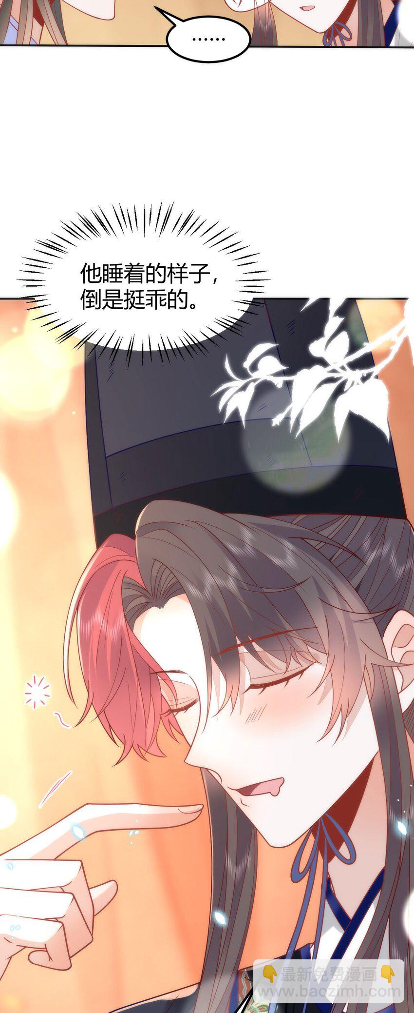 43 殿下这是勾引谁呢？-第45话