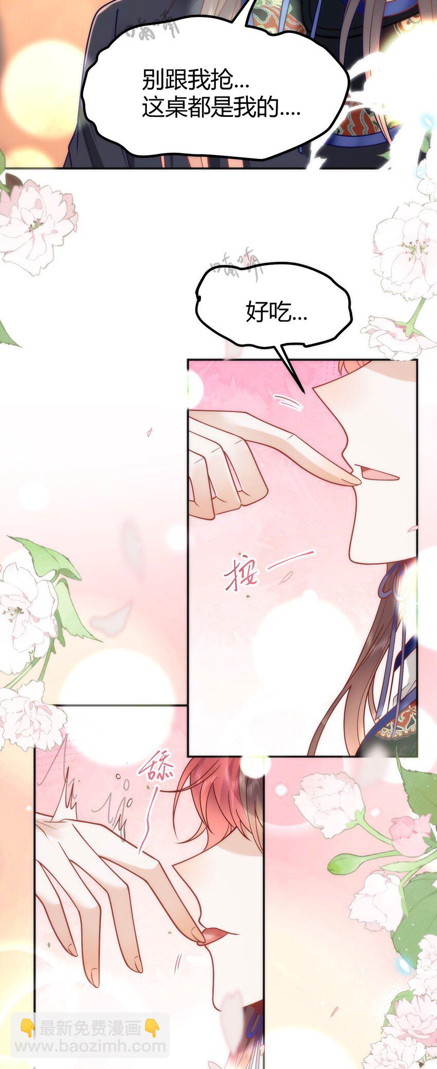 43 殿下这是勾引谁呢？-第45话