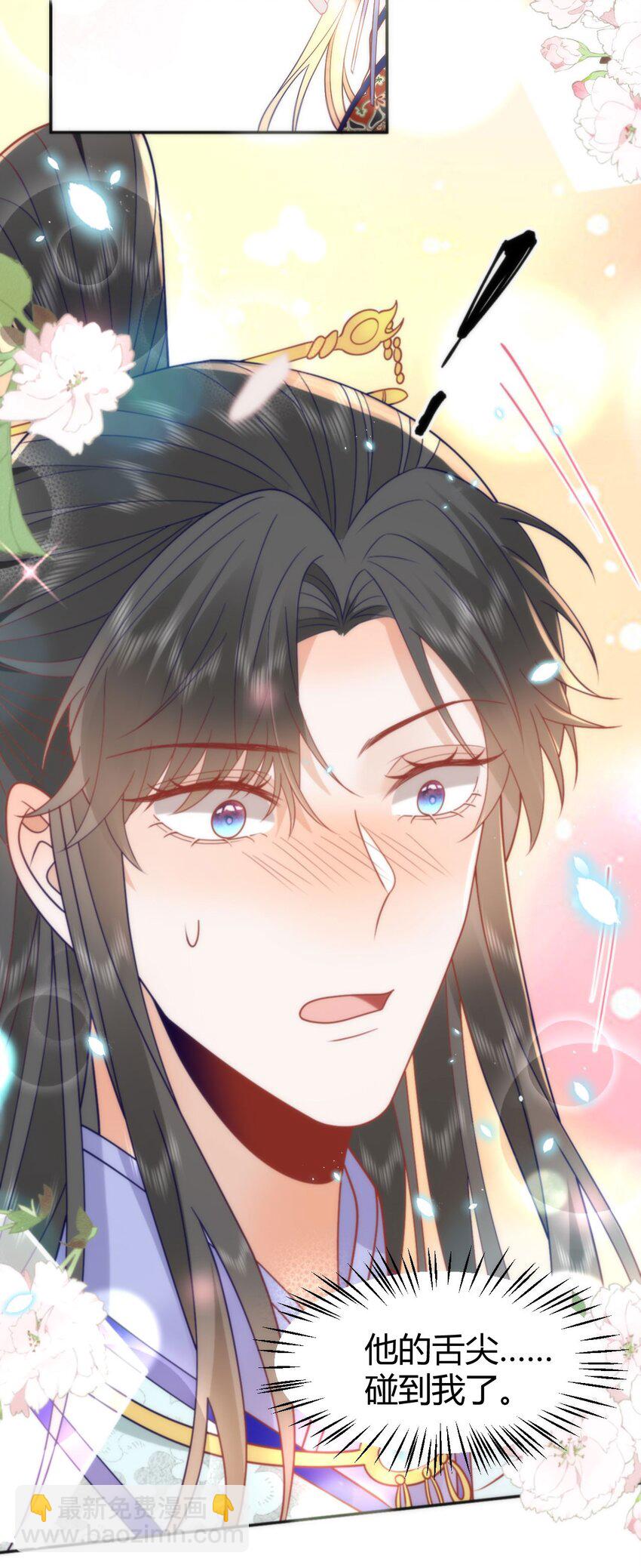 43 殿下这是勾引谁呢？-第45话