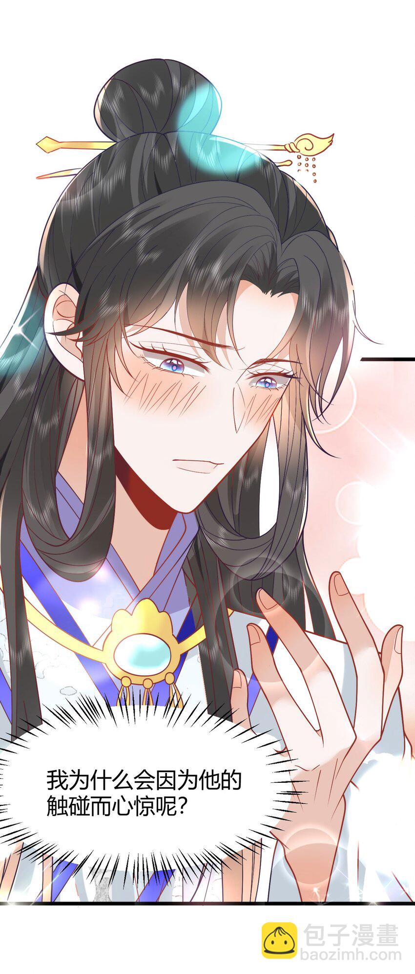 43 殿下这是勾引谁呢？-第45话