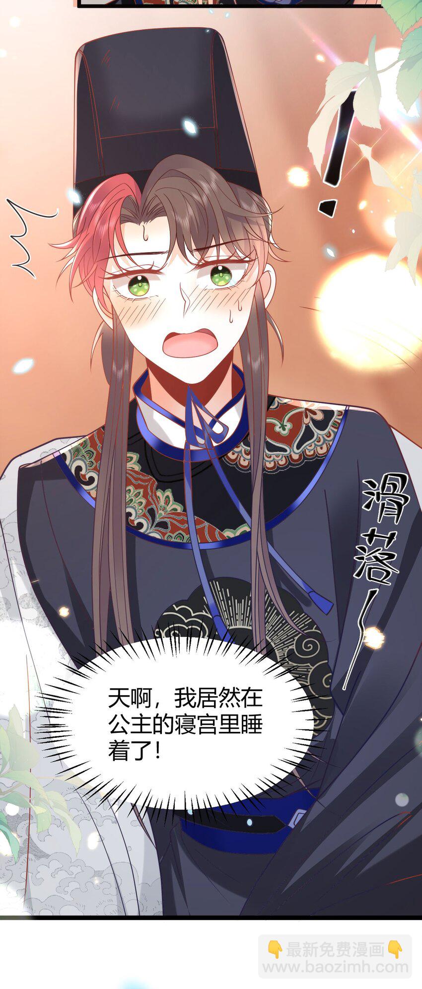 43 殿下这是勾引谁呢？-第45话