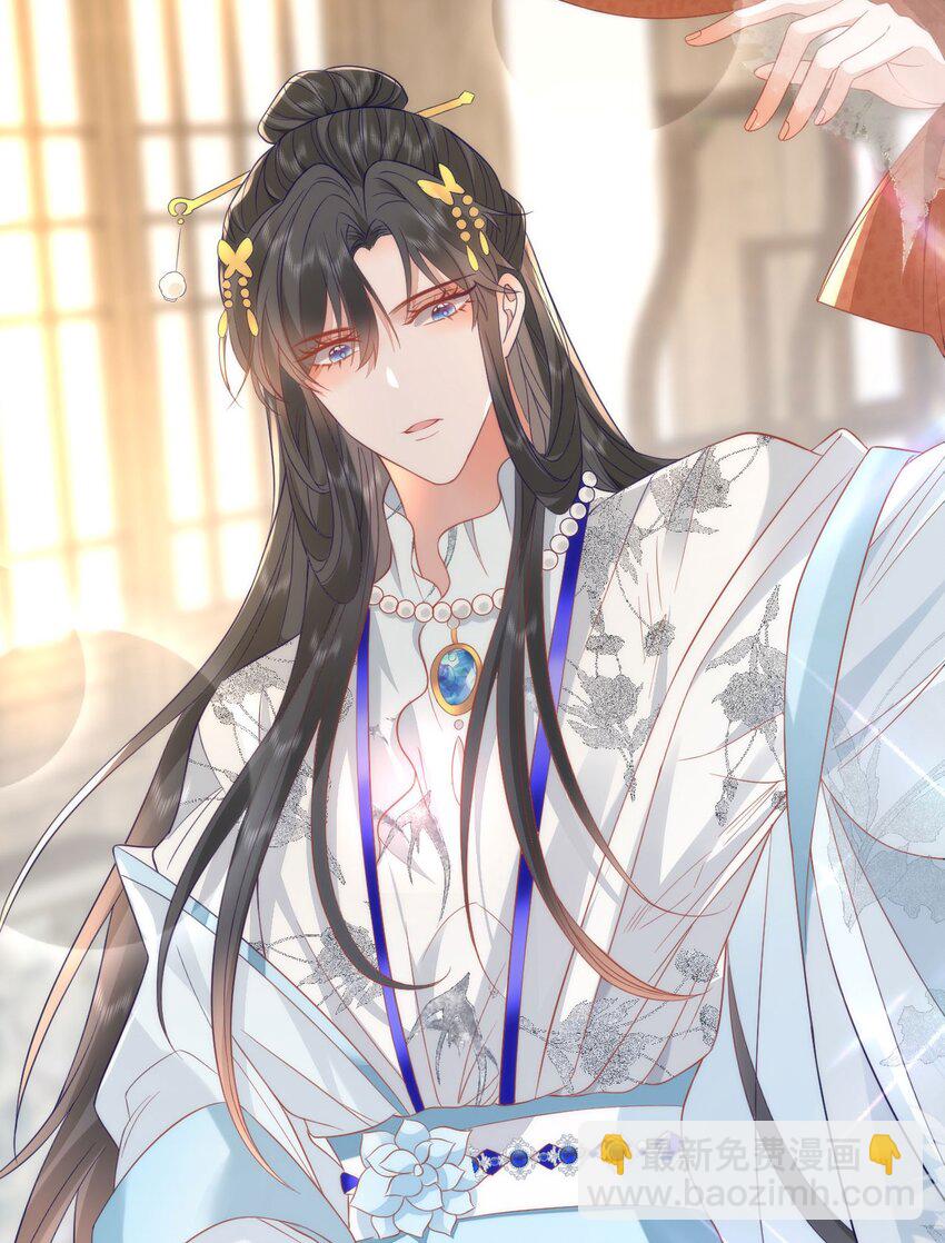 43 殿下这是勾引谁呢？-第45话