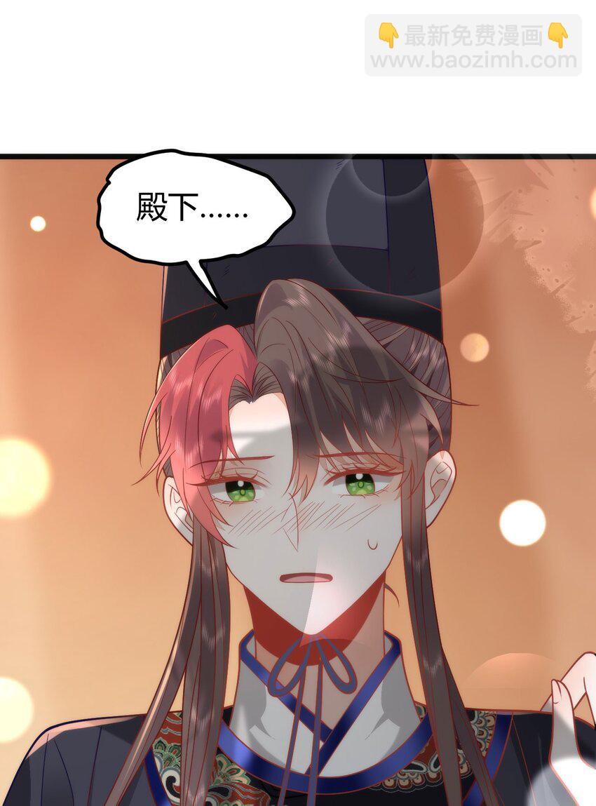 43 殿下这是勾引谁呢？-第45话