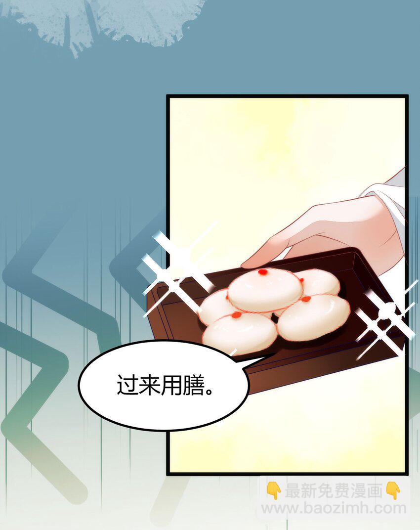 43 殿下这是勾引谁呢？-第45话