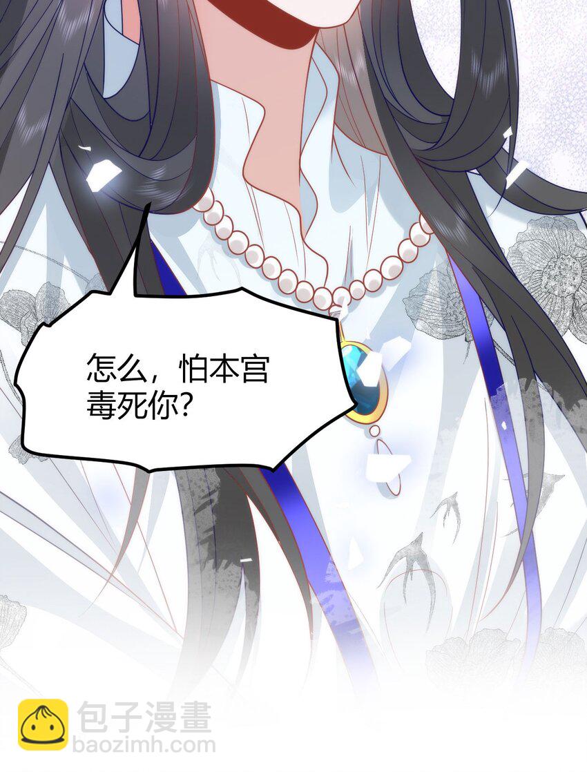 43 殿下这是勾引谁呢？-第45话