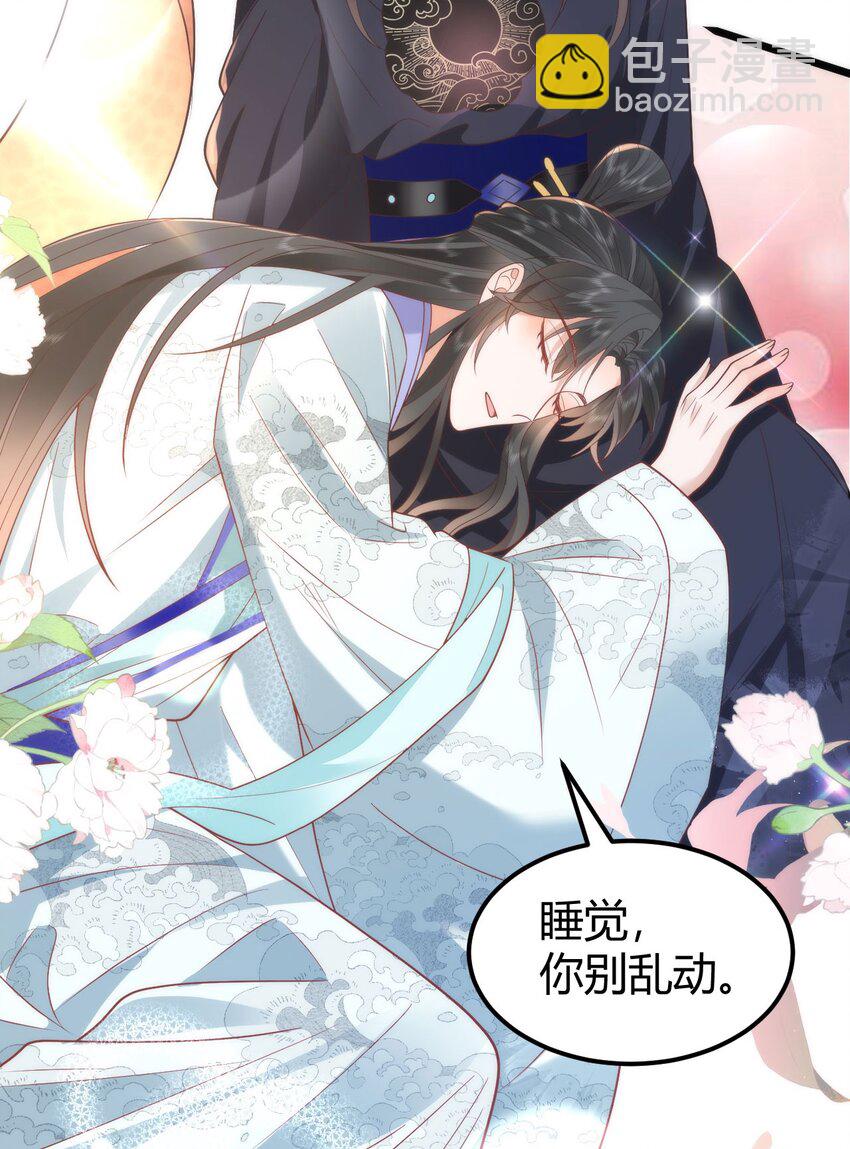 43 殿下这是勾引谁呢？-第45话