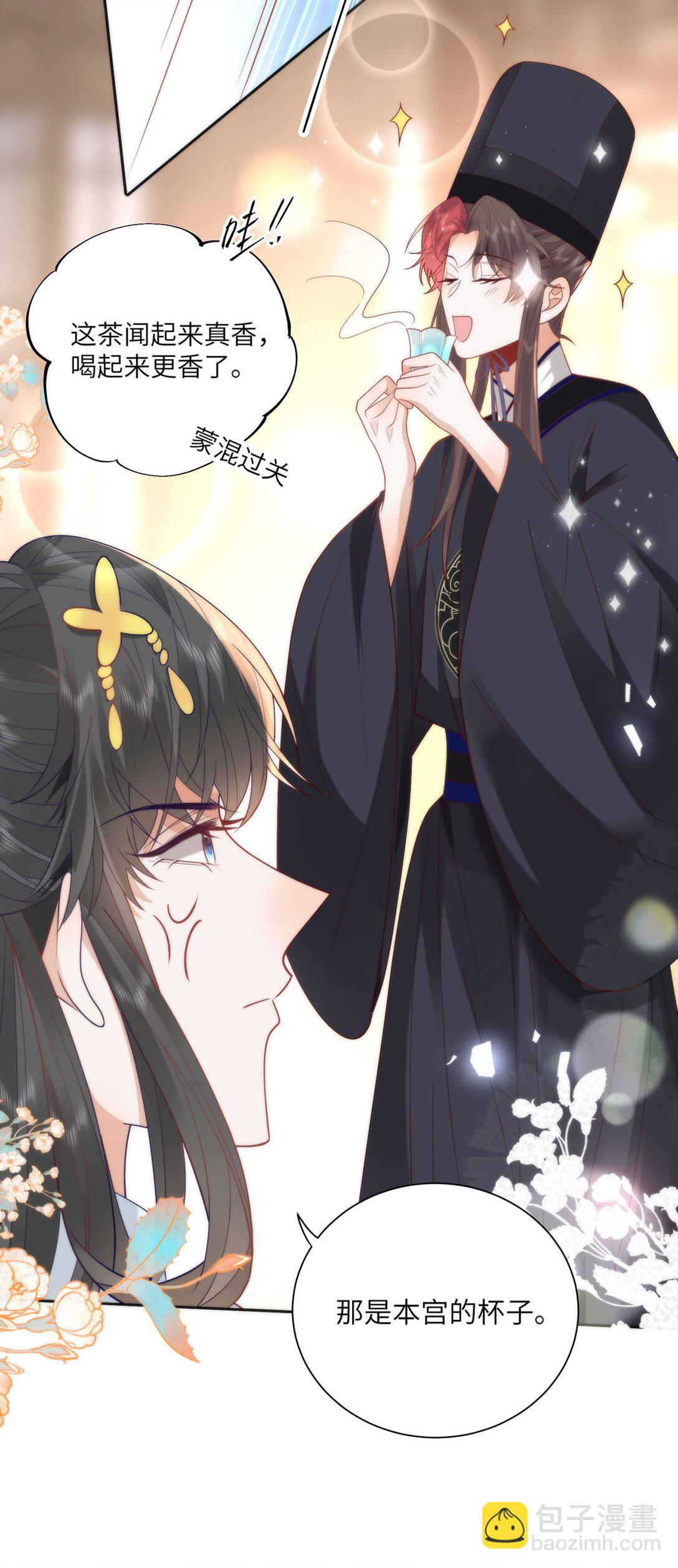 45 救命！还要膝枕啊-第47话