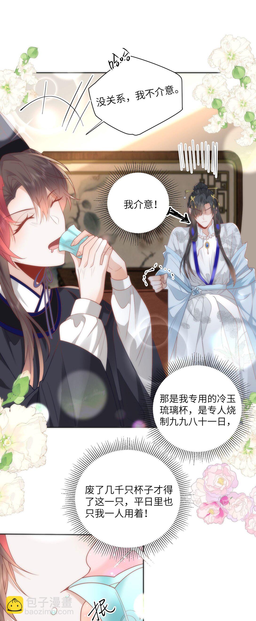 45 救命！还要膝枕啊-第47话