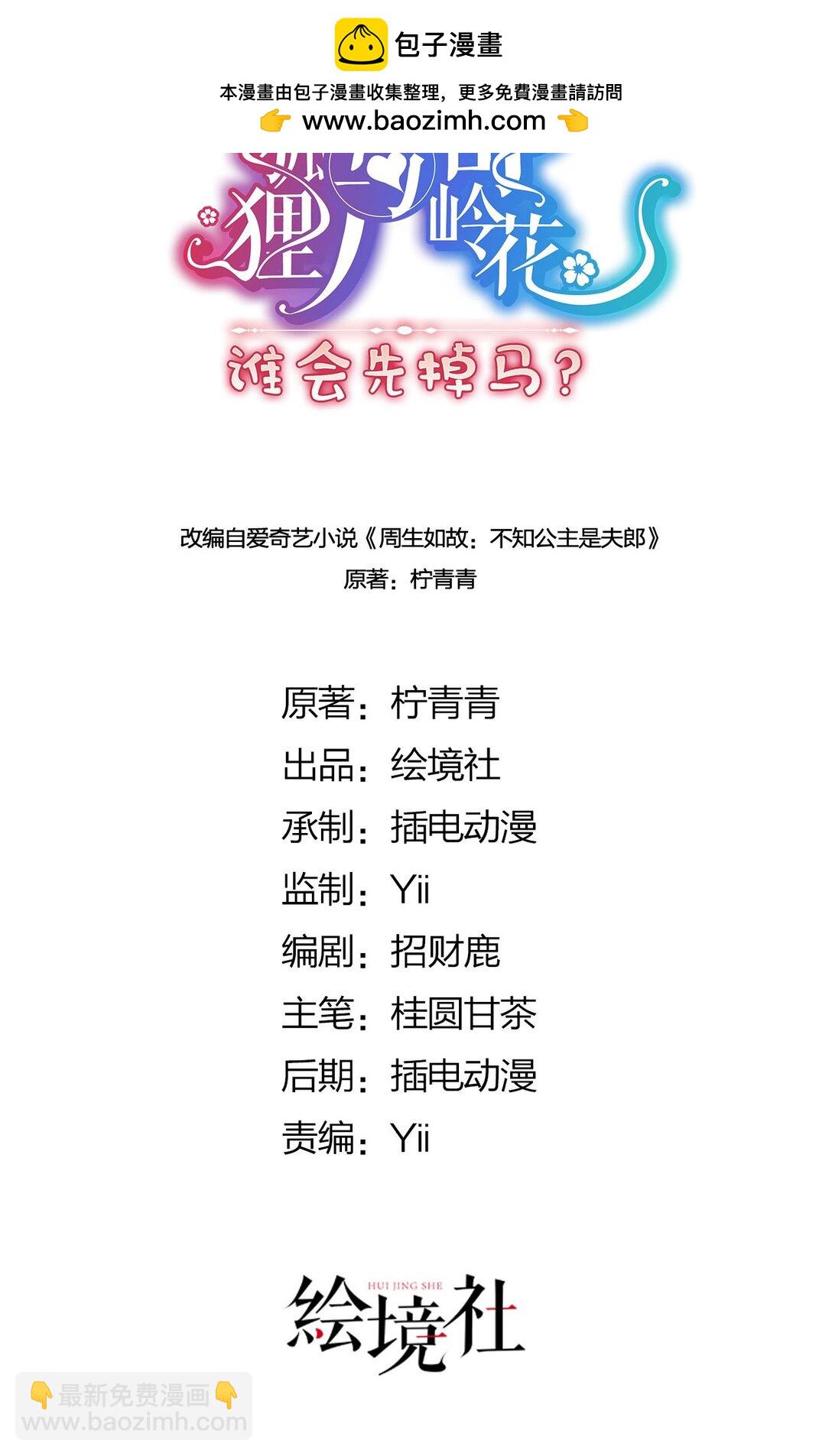 45 救命！还要膝枕啊-第47话