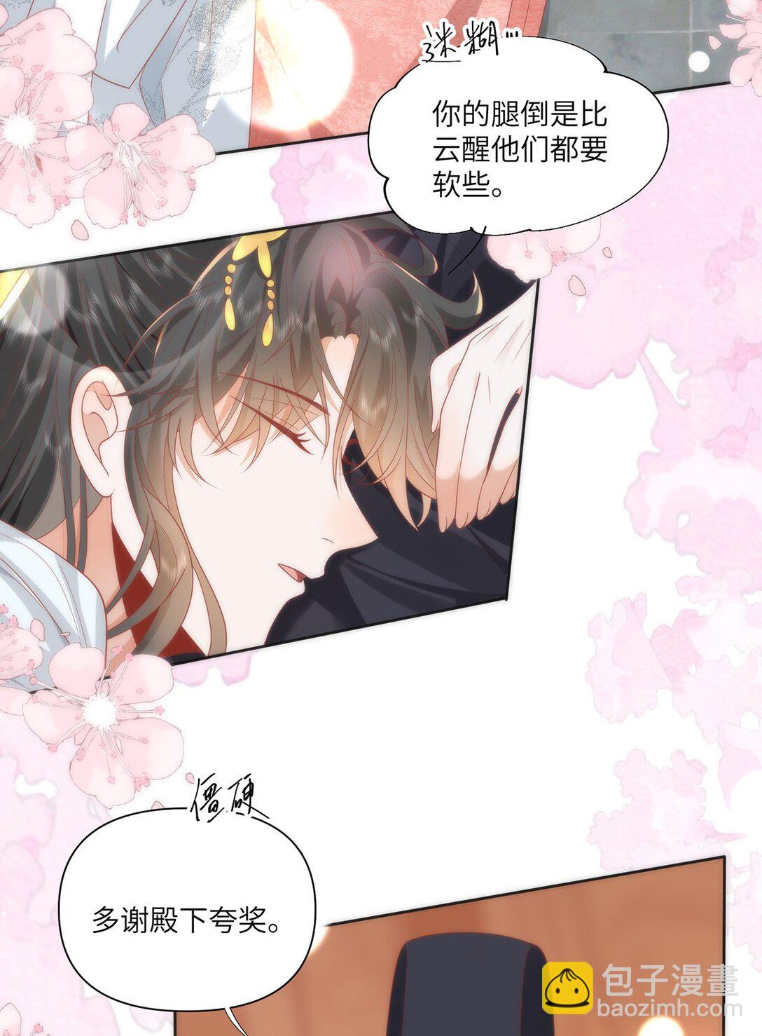 45 救命！还要膝枕啊-第47话