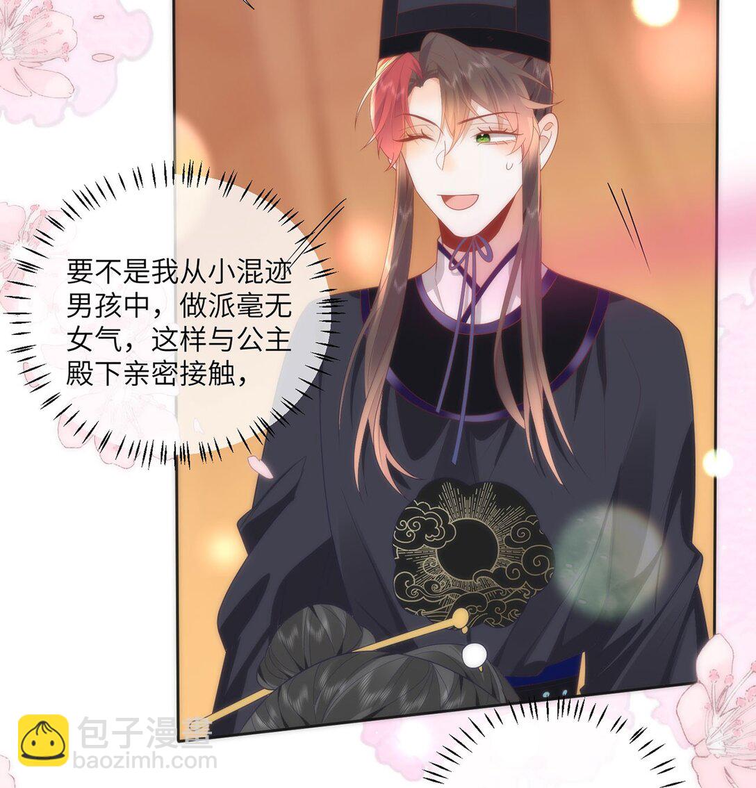 45 救命！还要膝枕啊-第47话