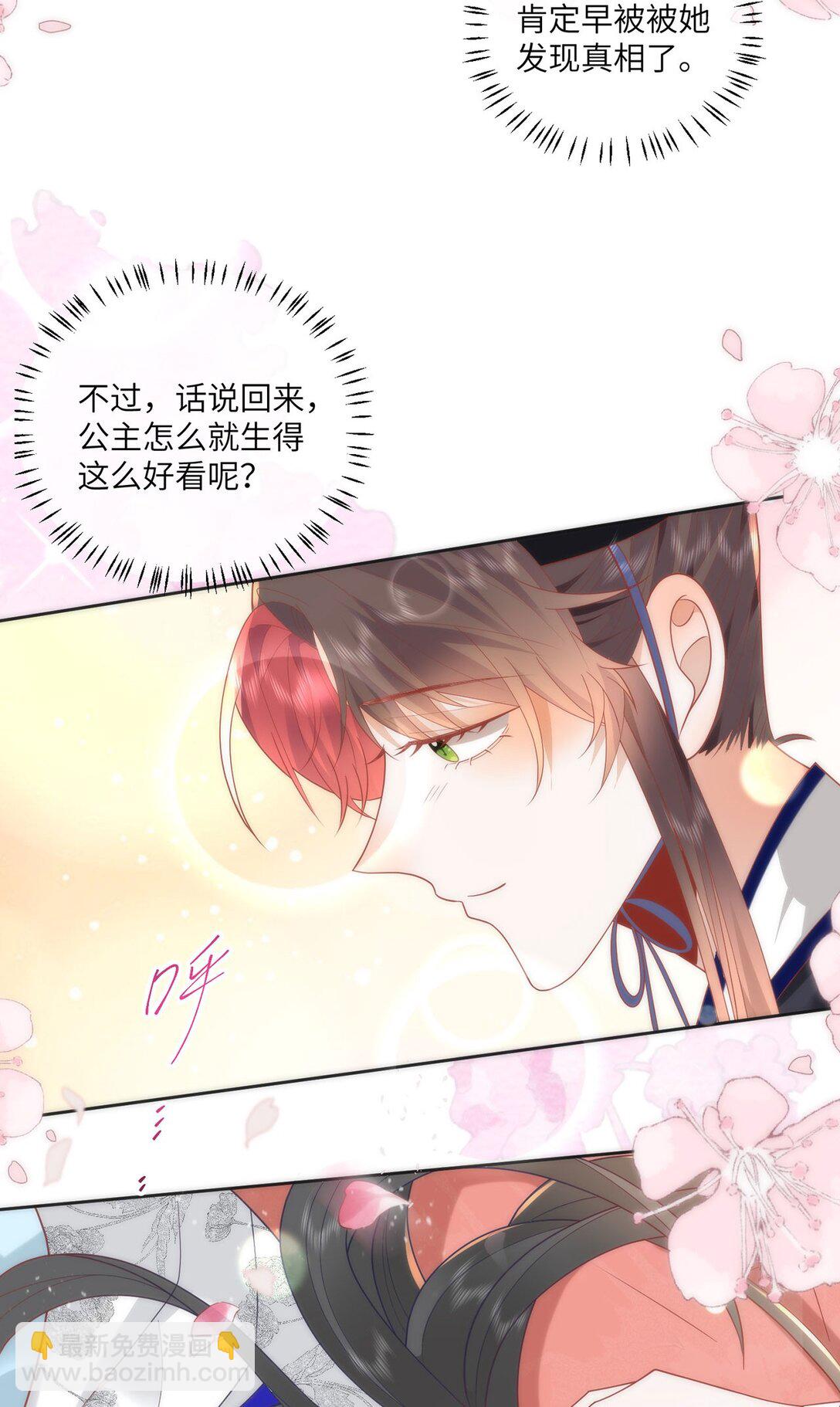 45 救命！还要膝枕啊-第47话