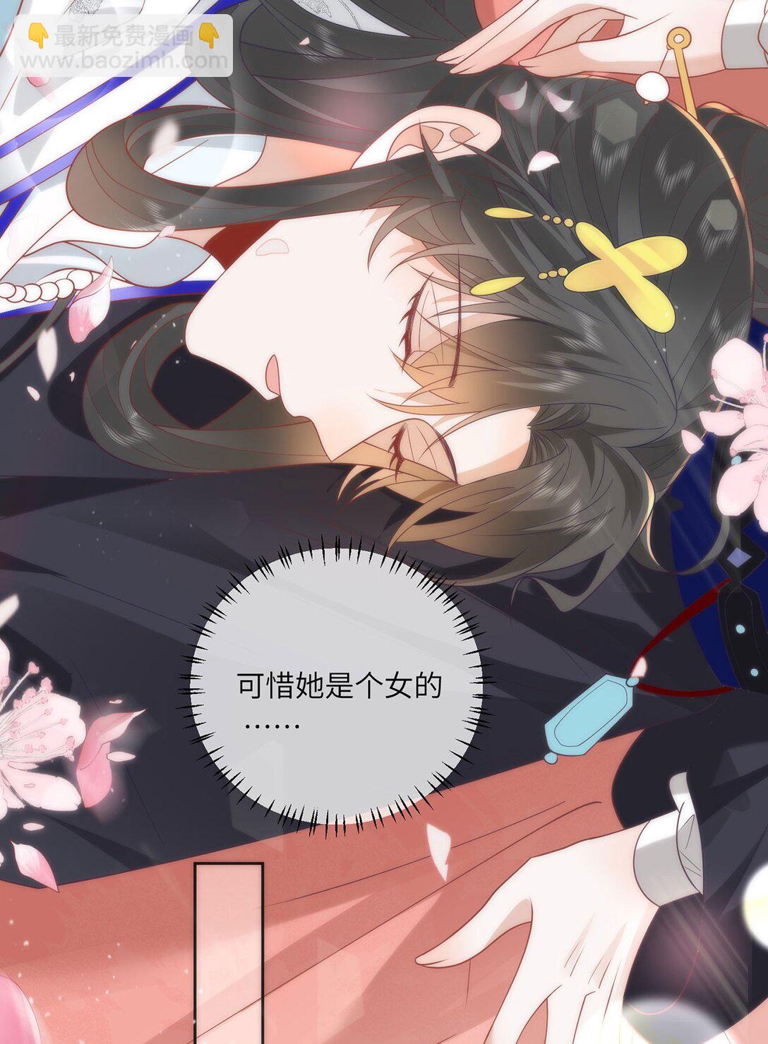 45 救命！还要膝枕啊-第47话