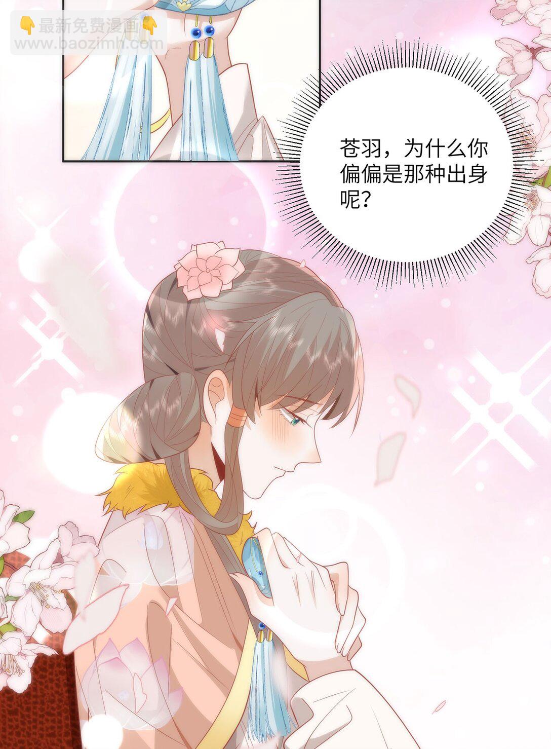 45 救命！还要膝枕啊-第47话