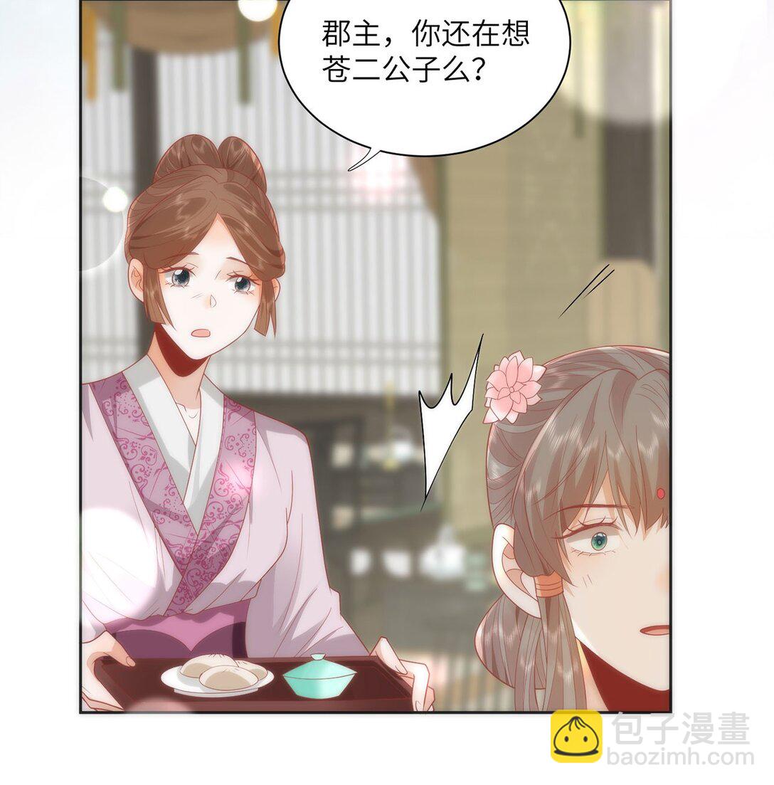 45 救命！还要膝枕啊-第47话