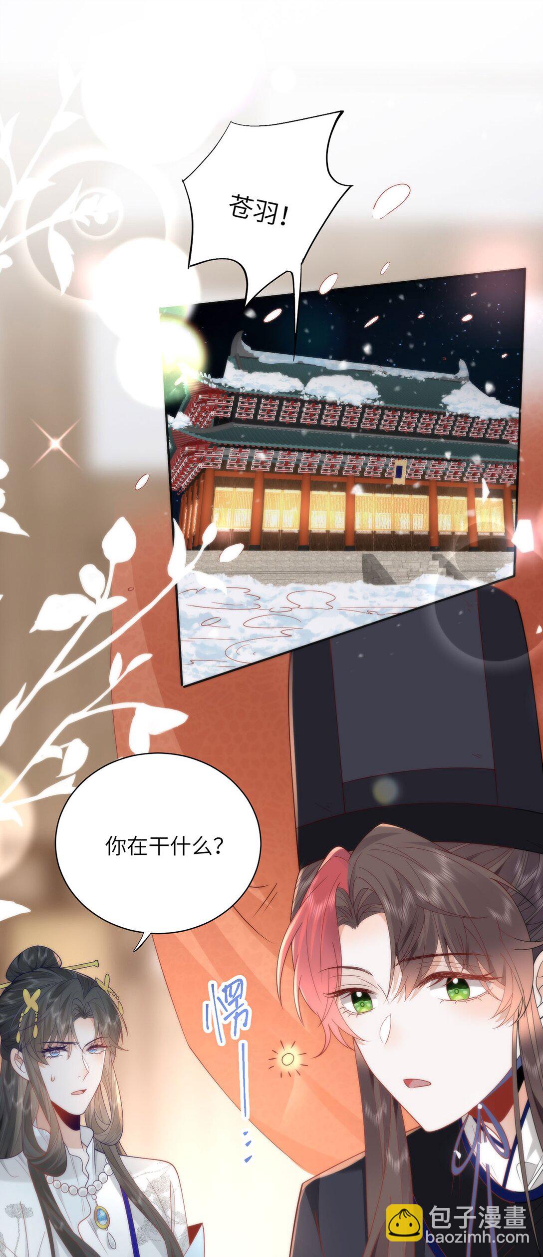 45 救命！还要膝枕啊-第47话