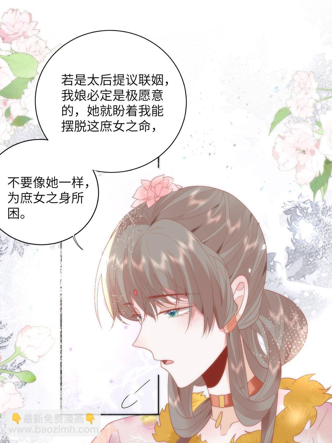 45 救命！还要膝枕啊-第47话