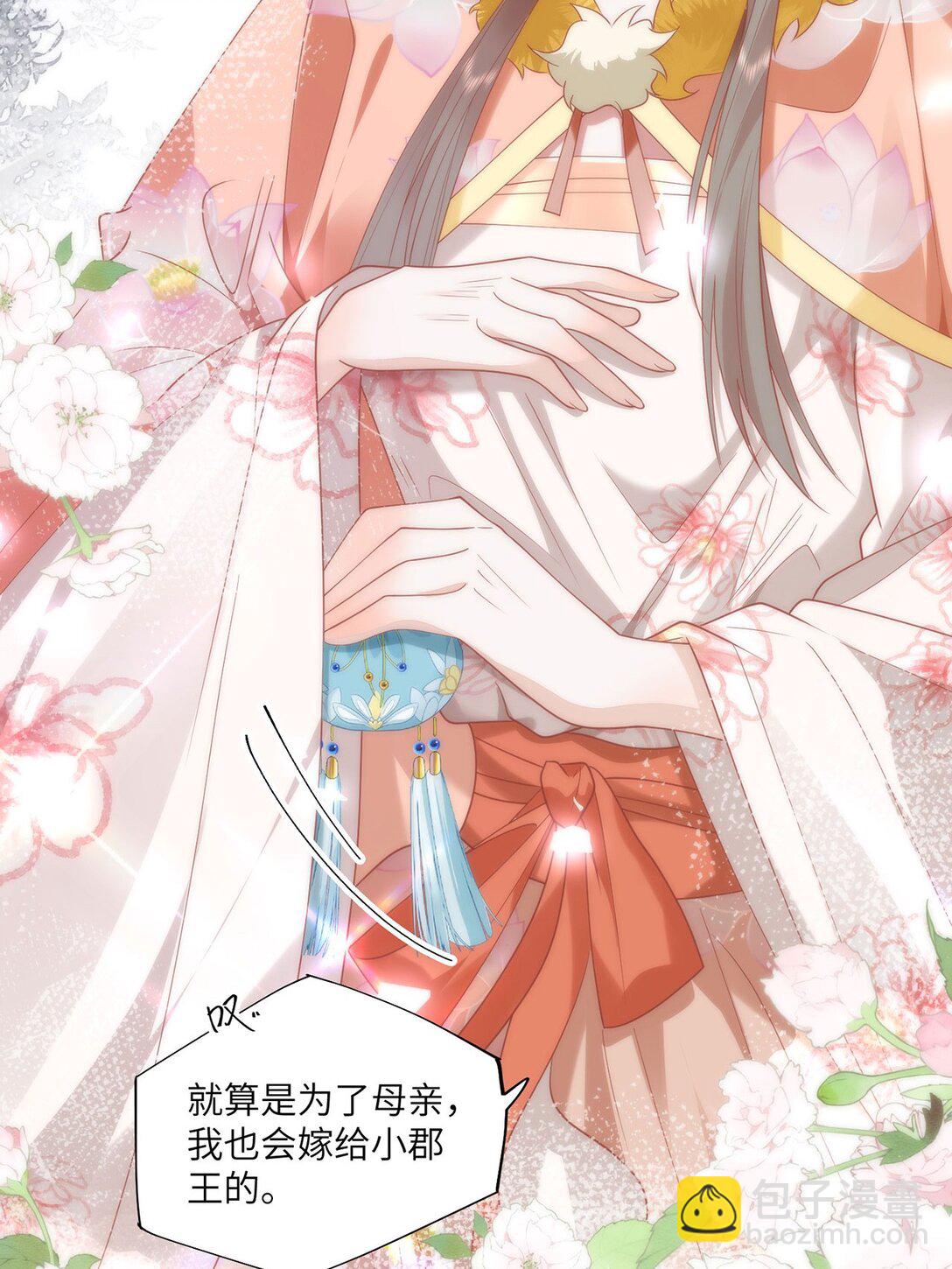 45 救命！还要膝枕啊-第47话