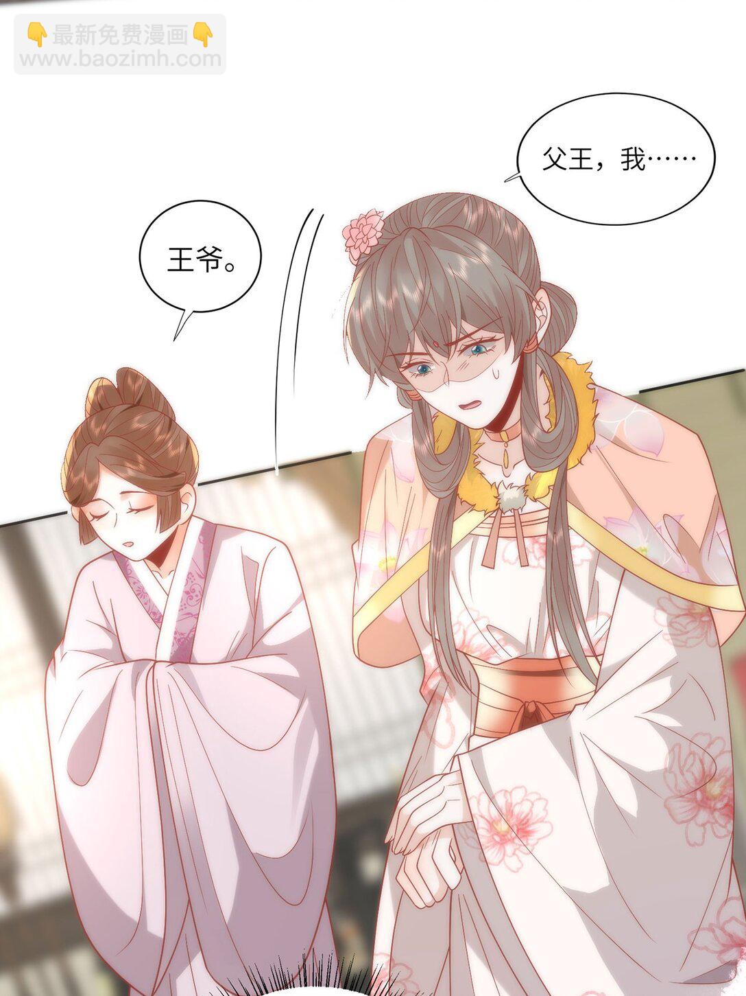 45 救命！还要膝枕啊-第47话