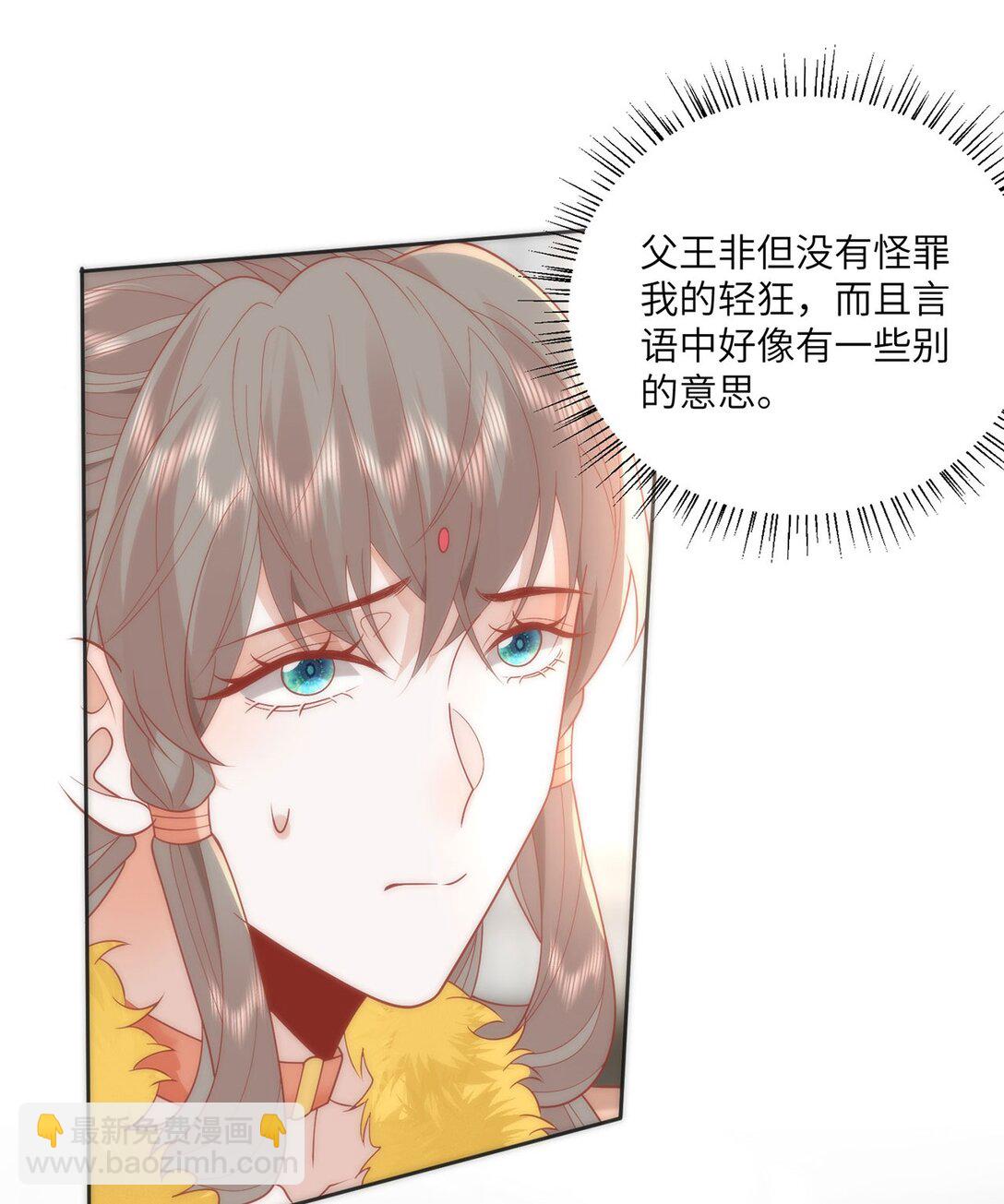 45 救命！还要膝枕啊-第47话