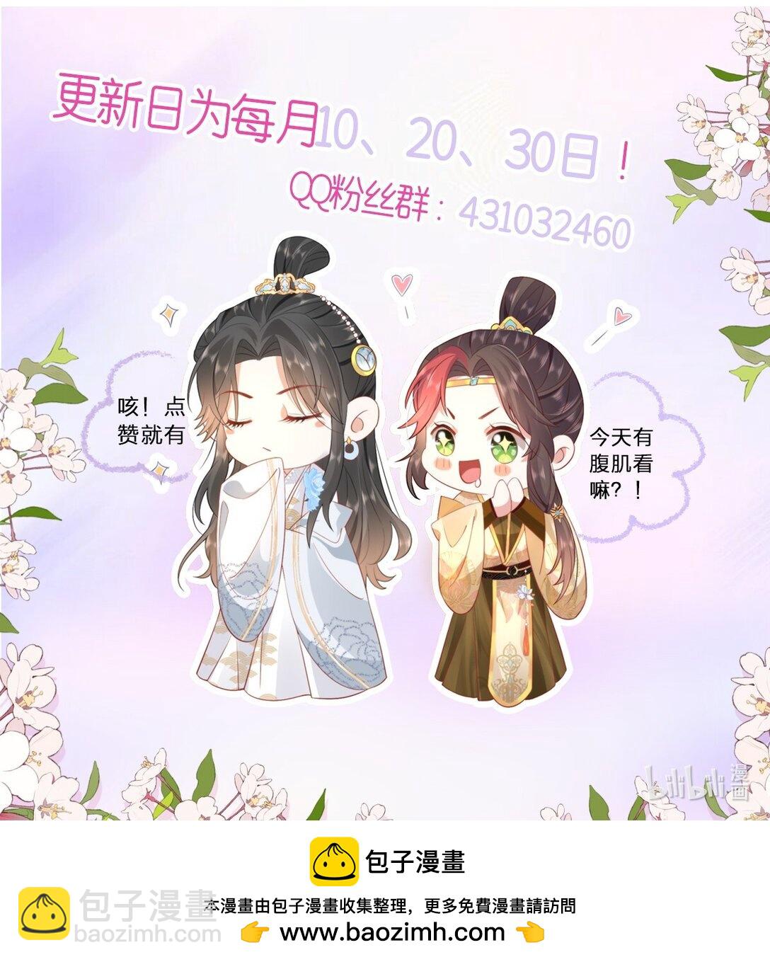 45 救命！还要膝枕啊-第47话