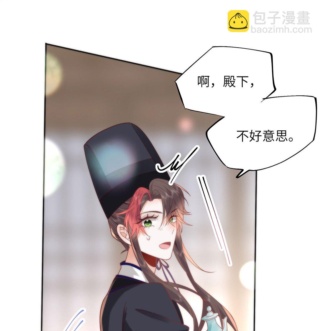 45 救命！还要膝枕啊-第47话