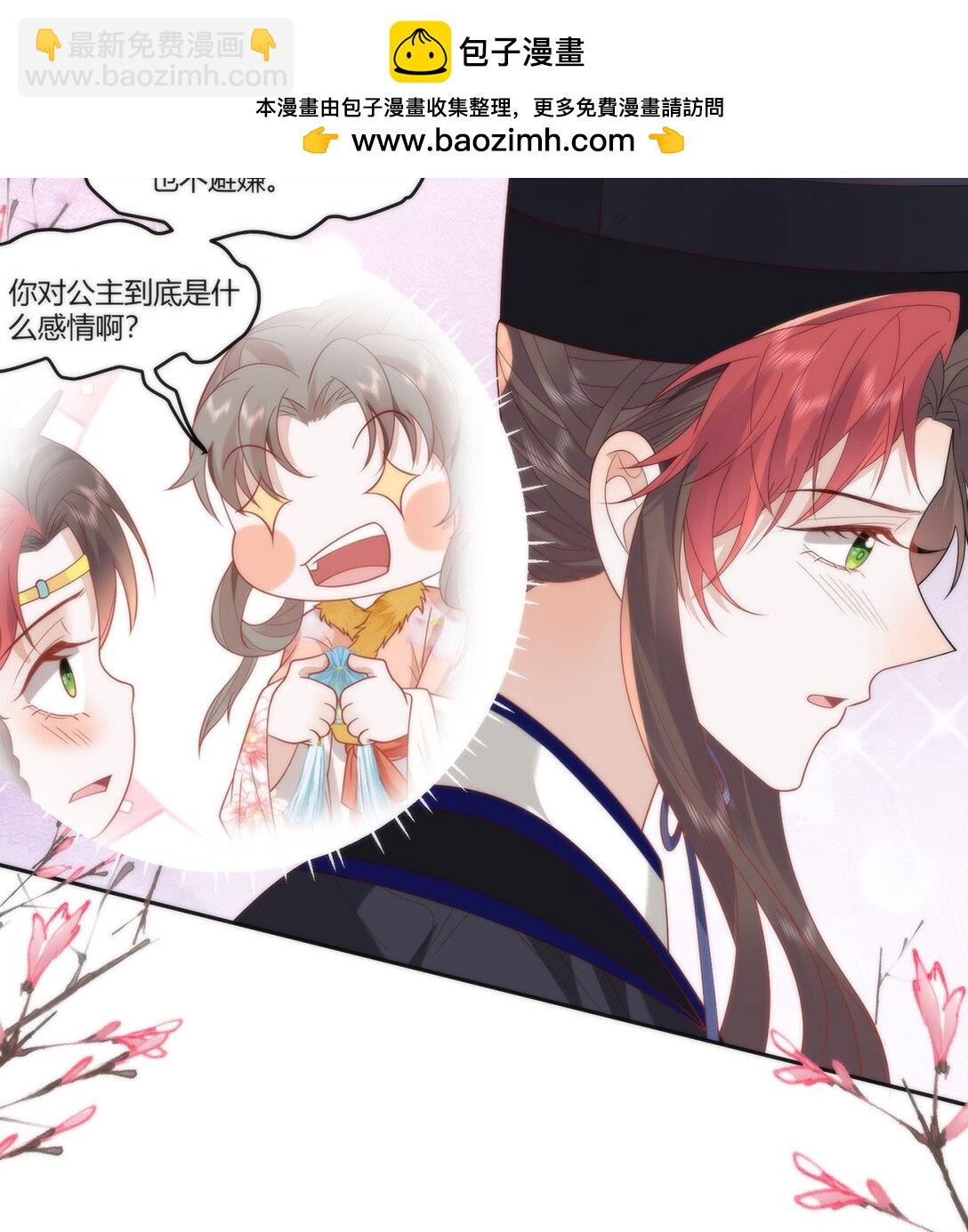 45 救命！还要膝枕啊-第47话