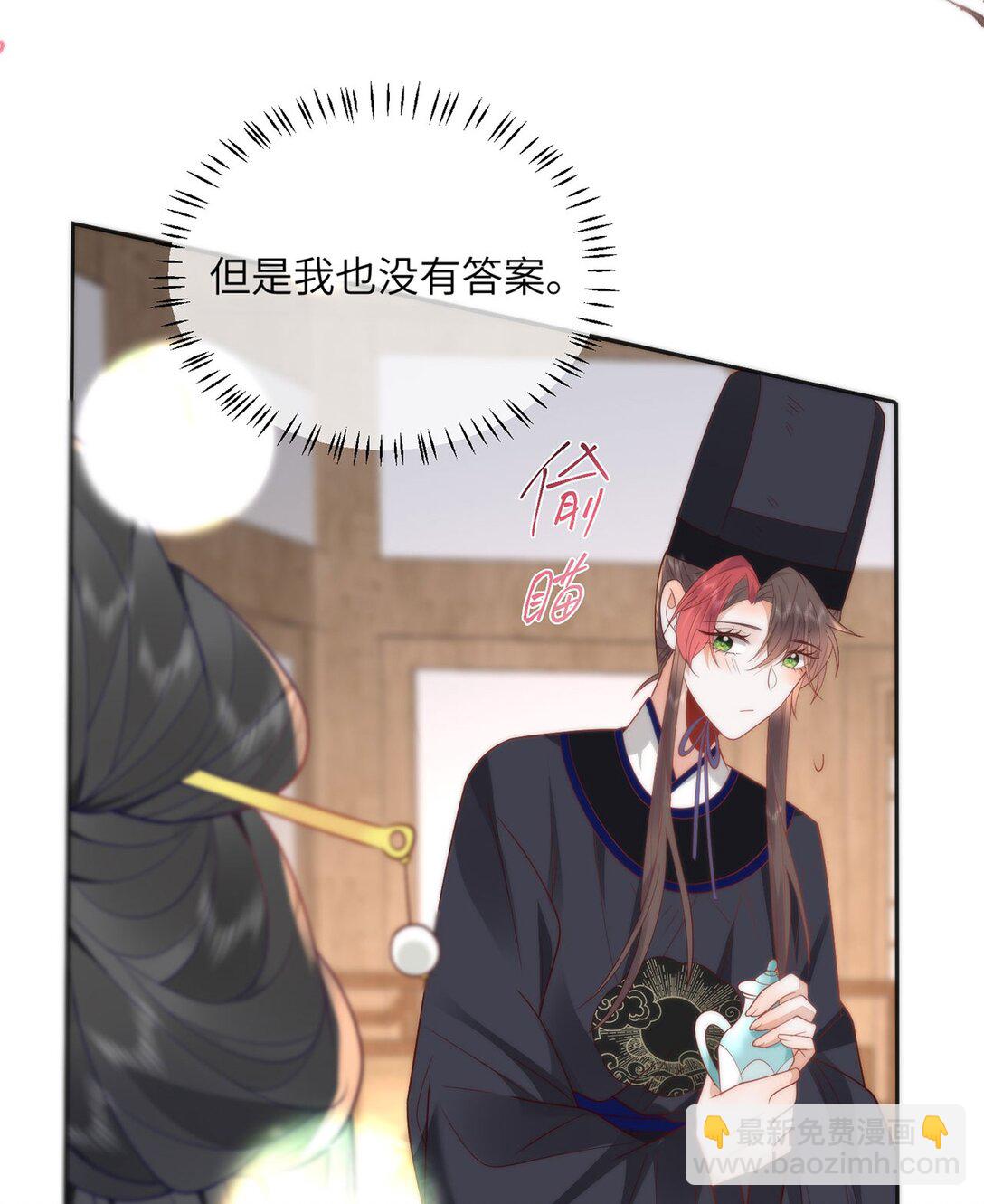 45 救命！还要膝枕啊-第47话