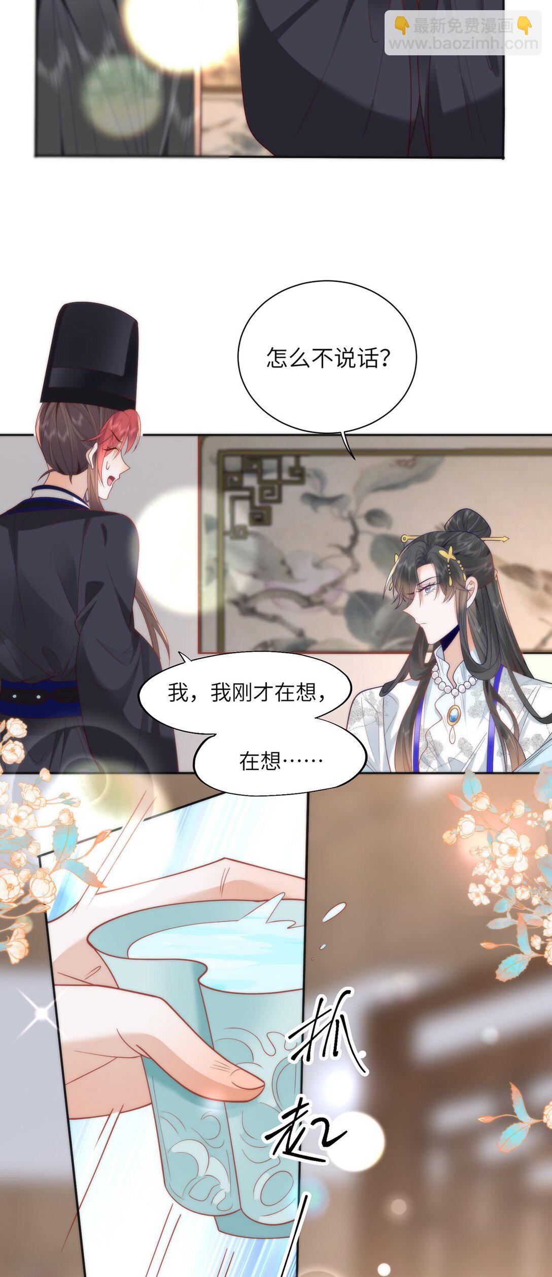 45 救命！还要膝枕啊-第47话