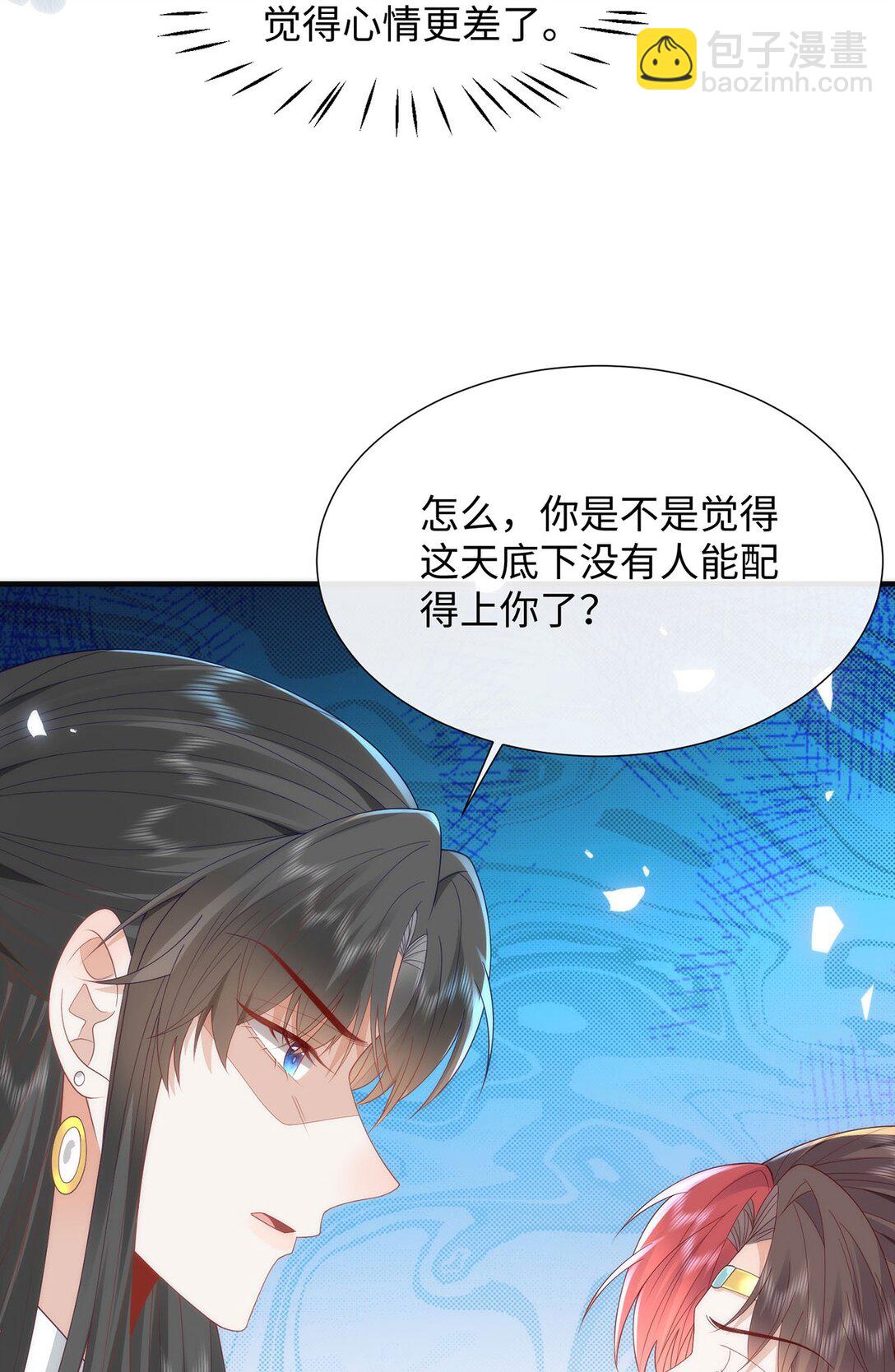 47 苍羽不喜欢男人！-第49话