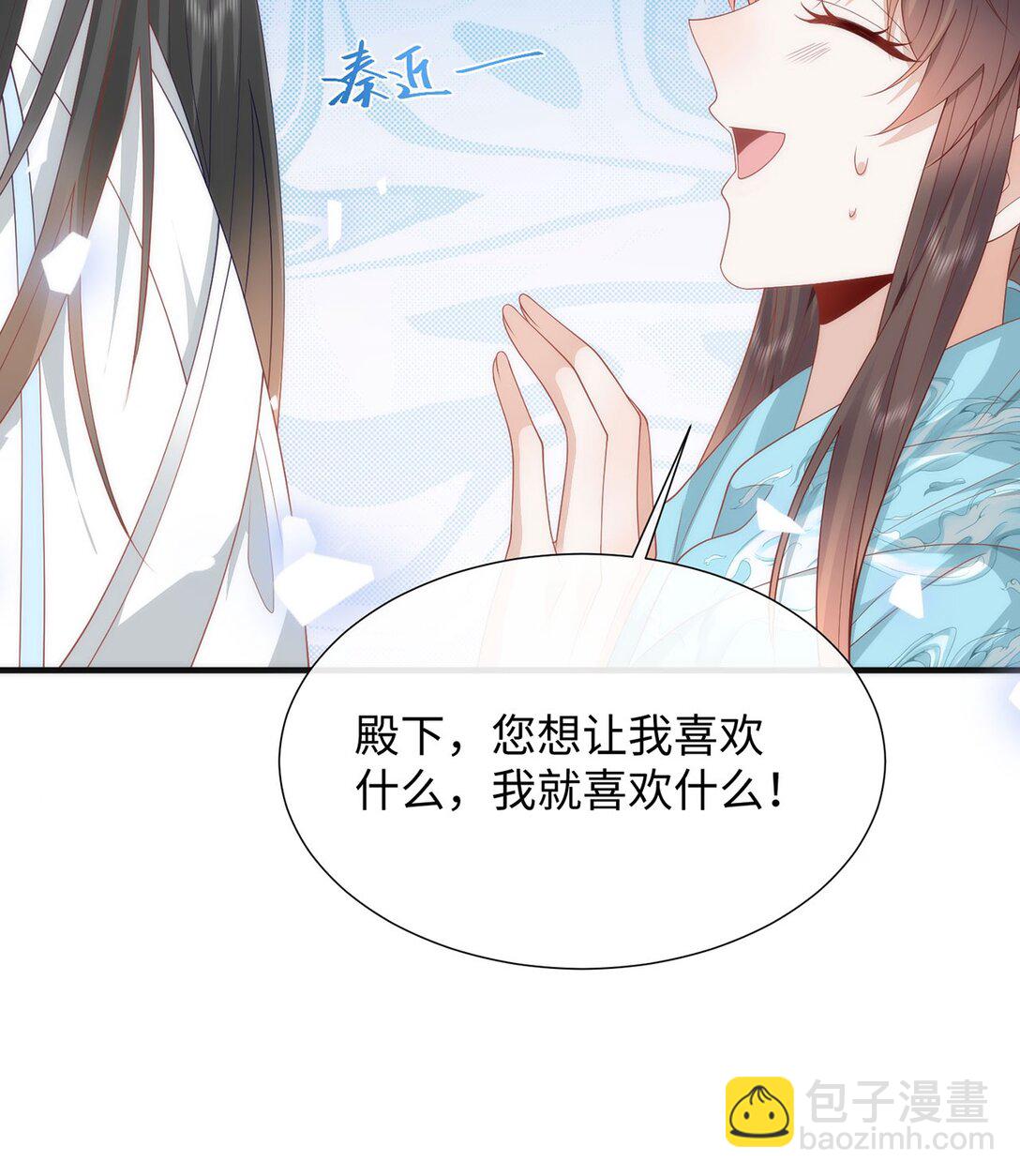 47 苍羽不喜欢男人！-第49话