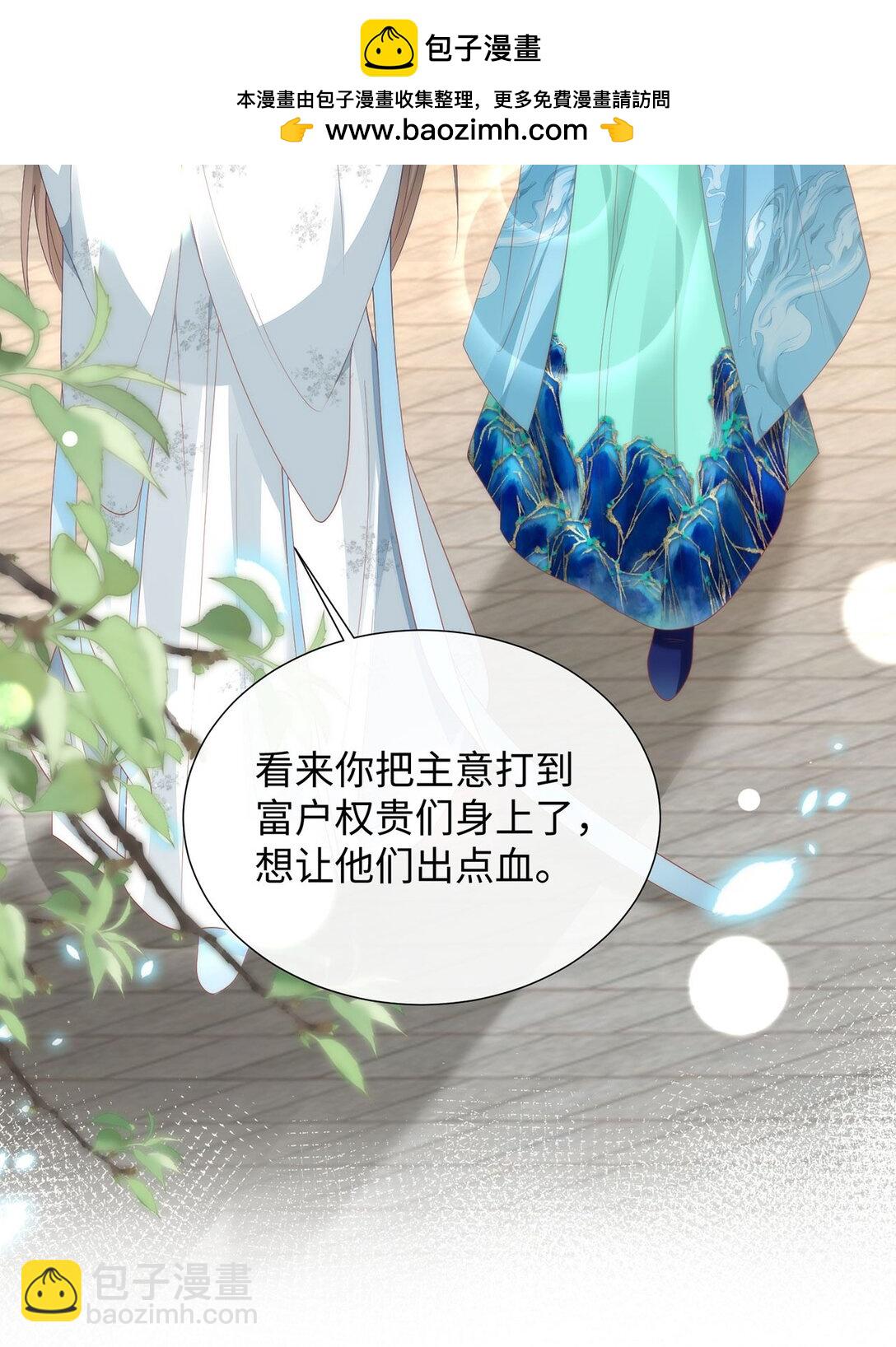 47 苍羽不喜欢男人！-第49话