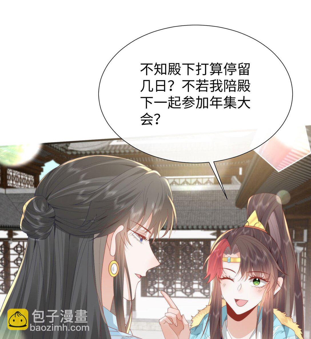 47 苍羽不喜欢男人！-第49话