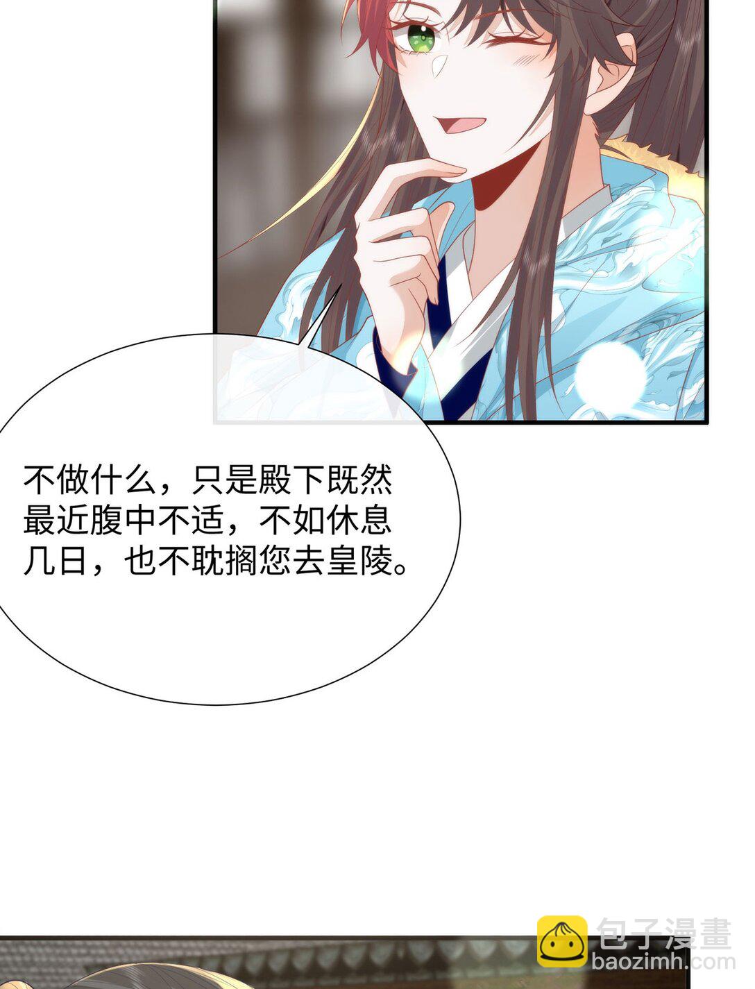 47 苍羽不喜欢男人！-第49话