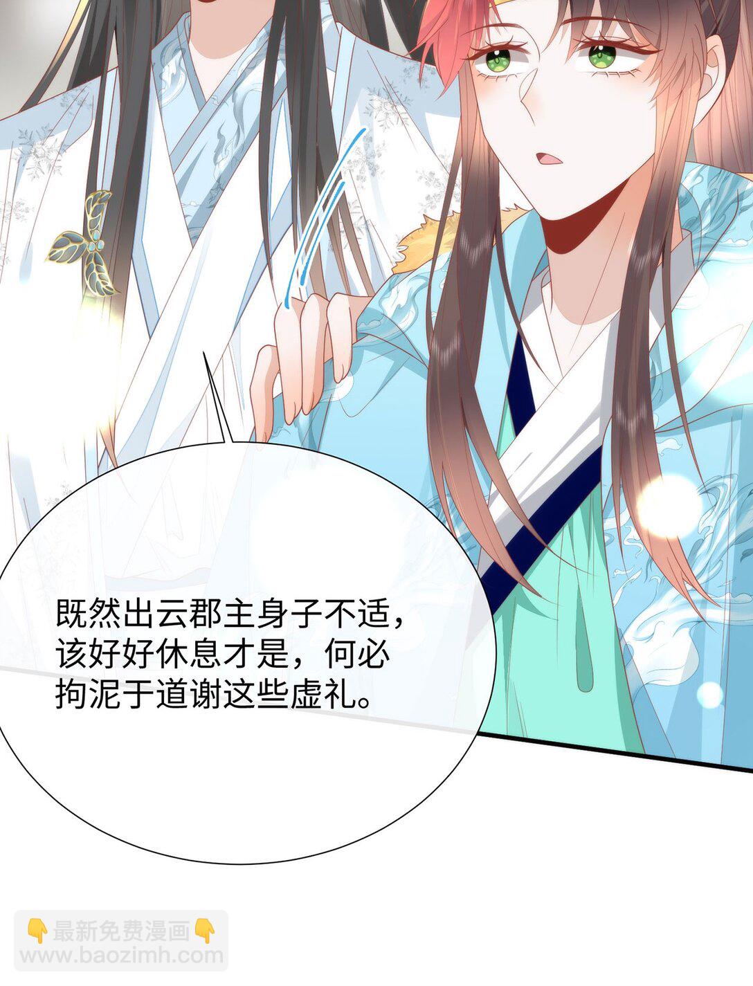 47 苍羽不喜欢男人！-第49话