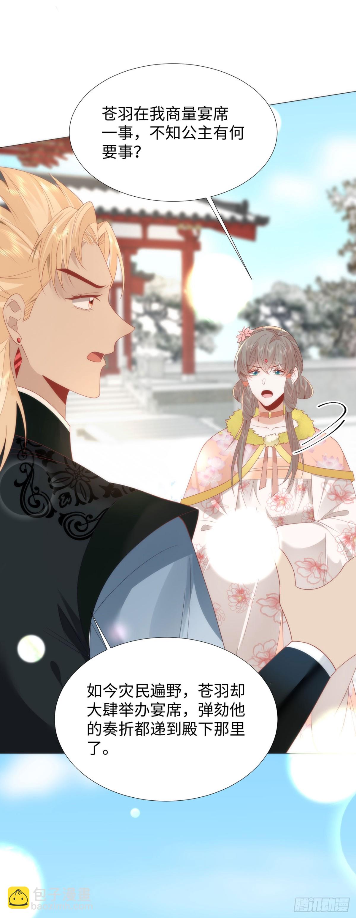 49 心有灵犀-第51话