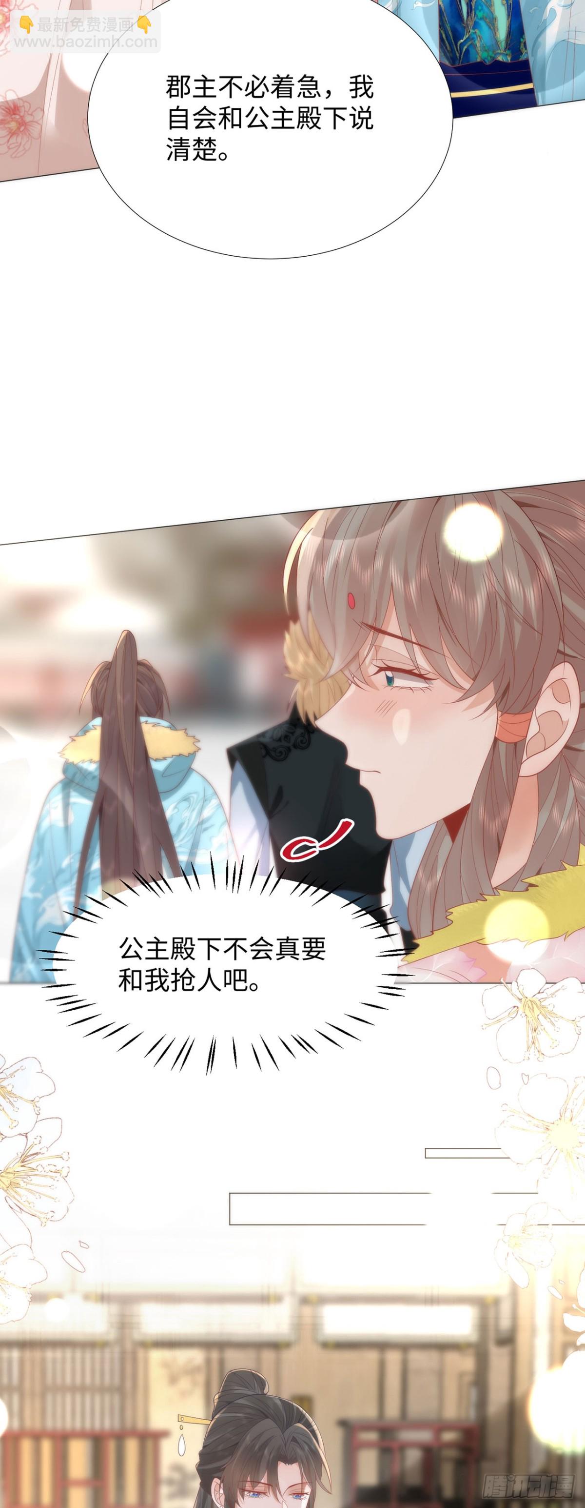 49 心有灵犀-第51话