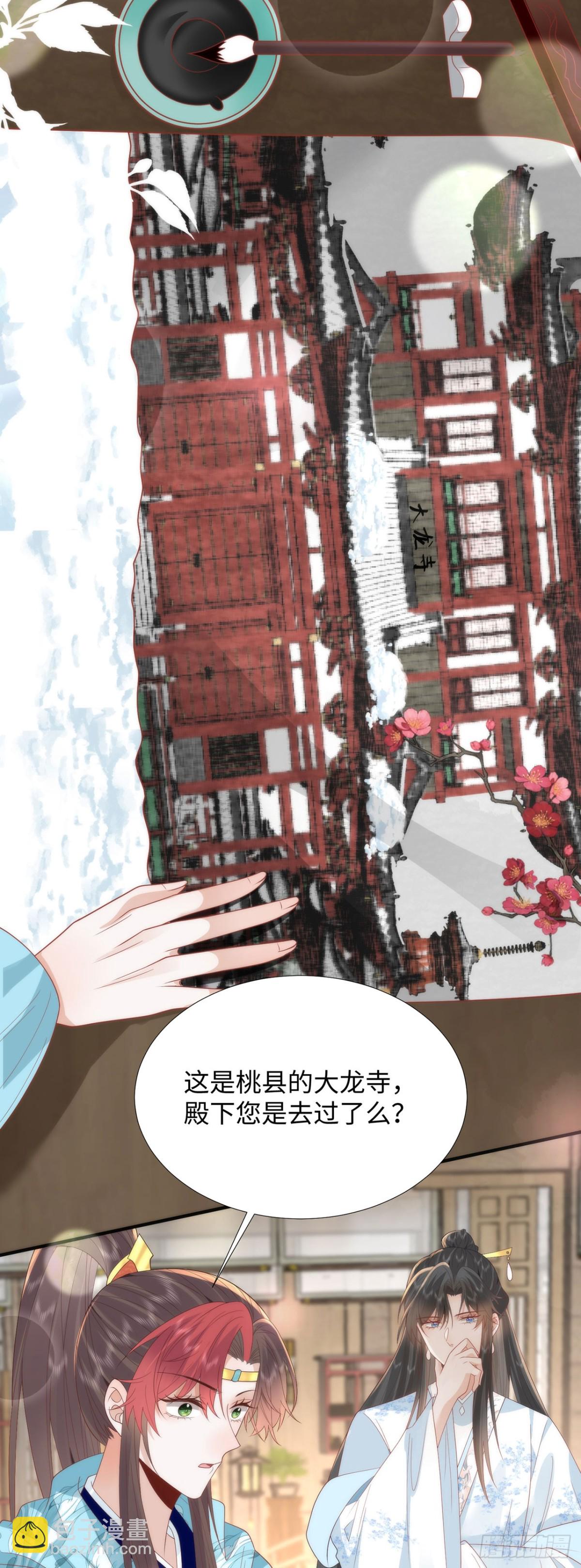 49 心有灵犀-第51话