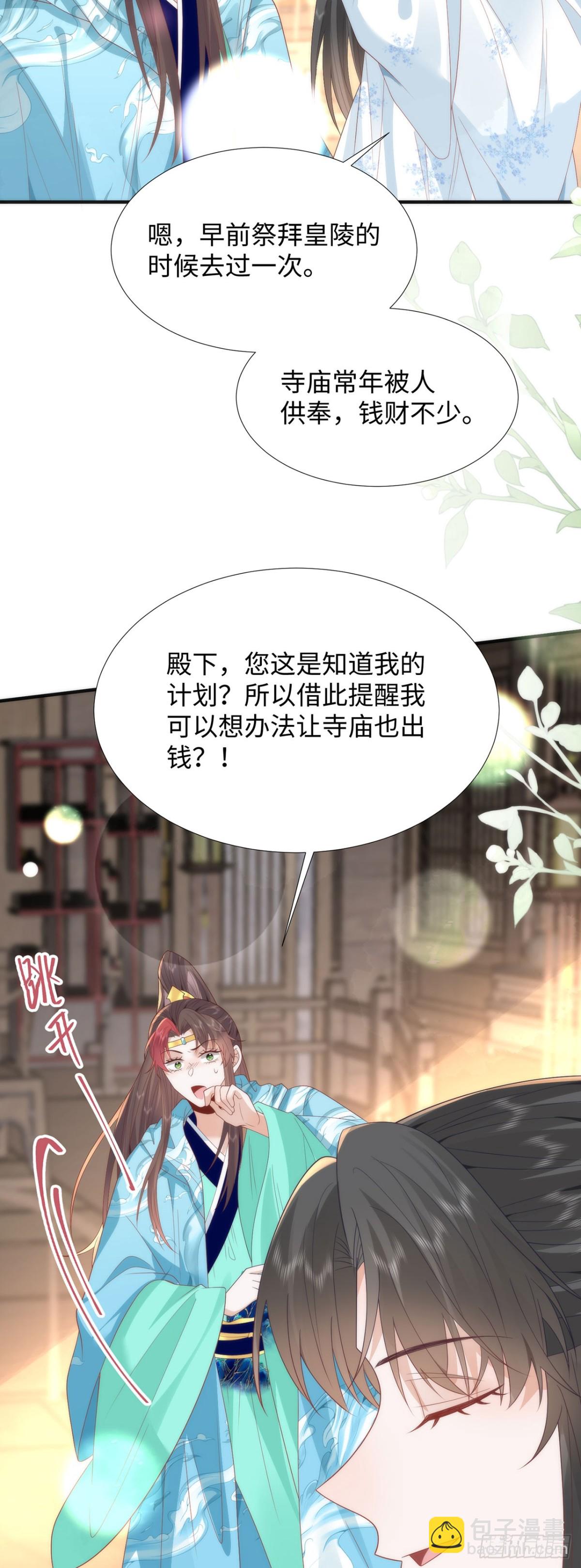 49 心有灵犀-第51话