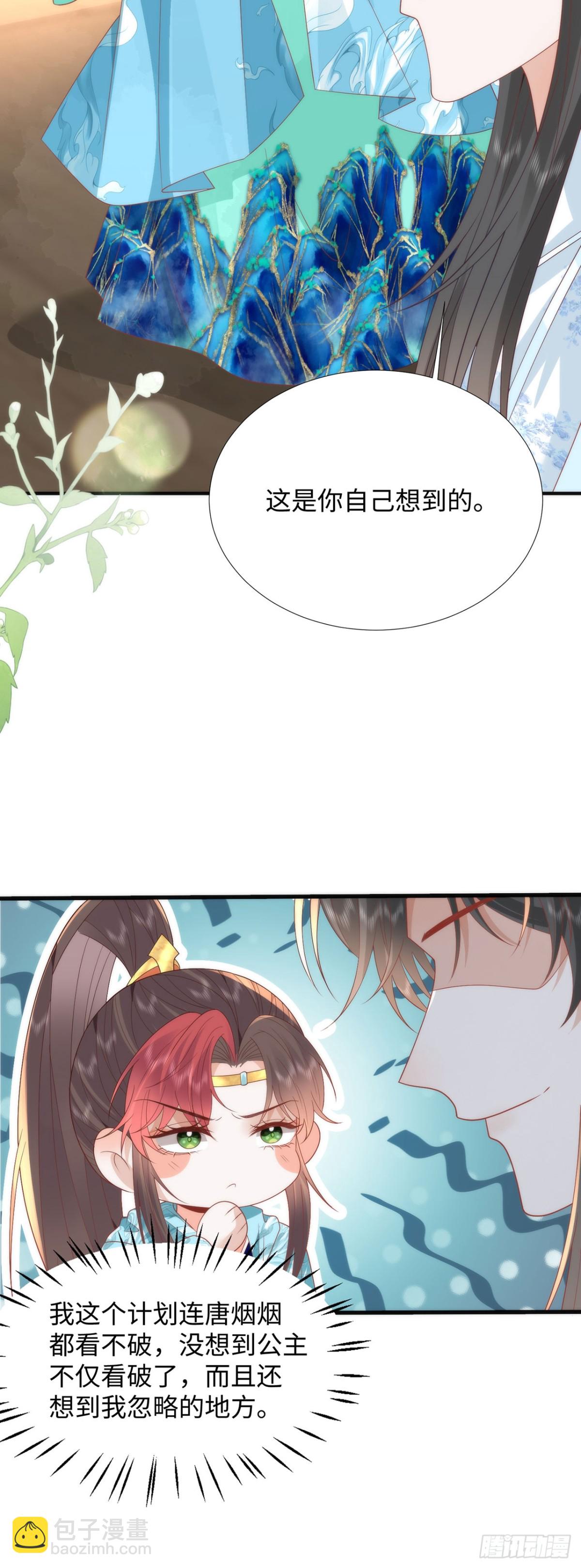 49 心有灵犀-第51话